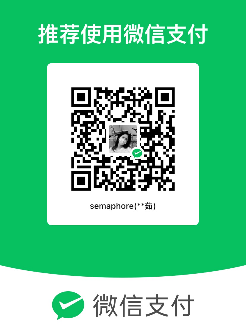 微信打赏二维码